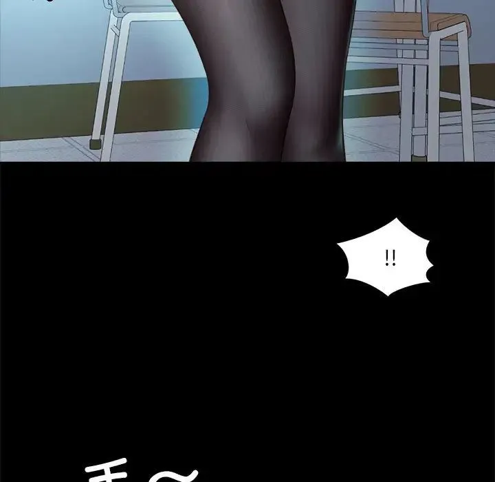 社内恋爱 - 第1话 - page 75