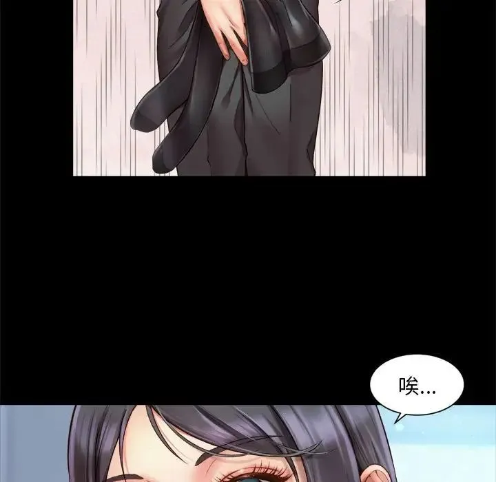 社内恋爱 - 第1话 - page 85