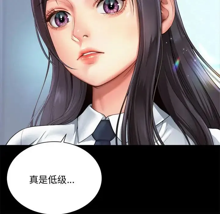 社内恋爱 - 第1话 - page 86