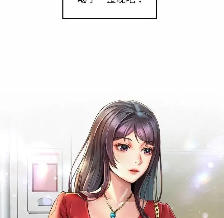 社内恋爱 - 第1话 - page 105