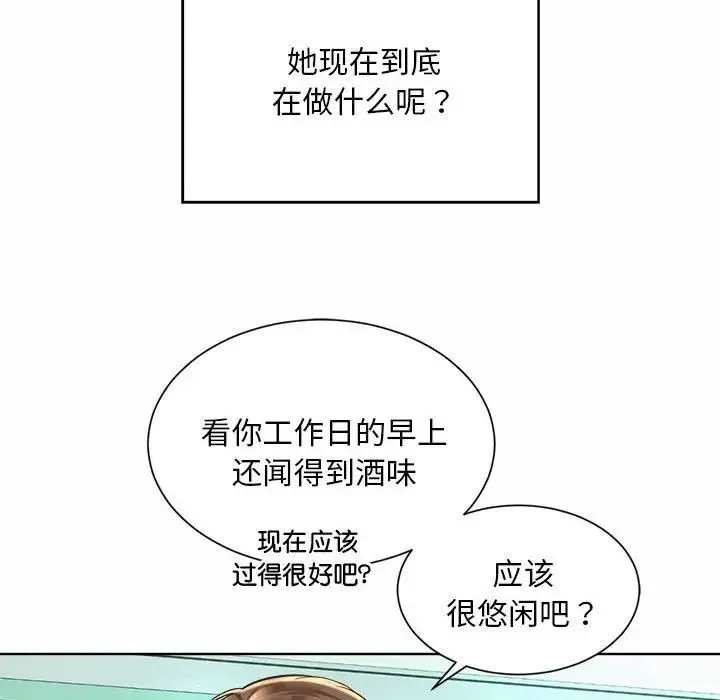 社内恋爱 - 第1话 - page 112