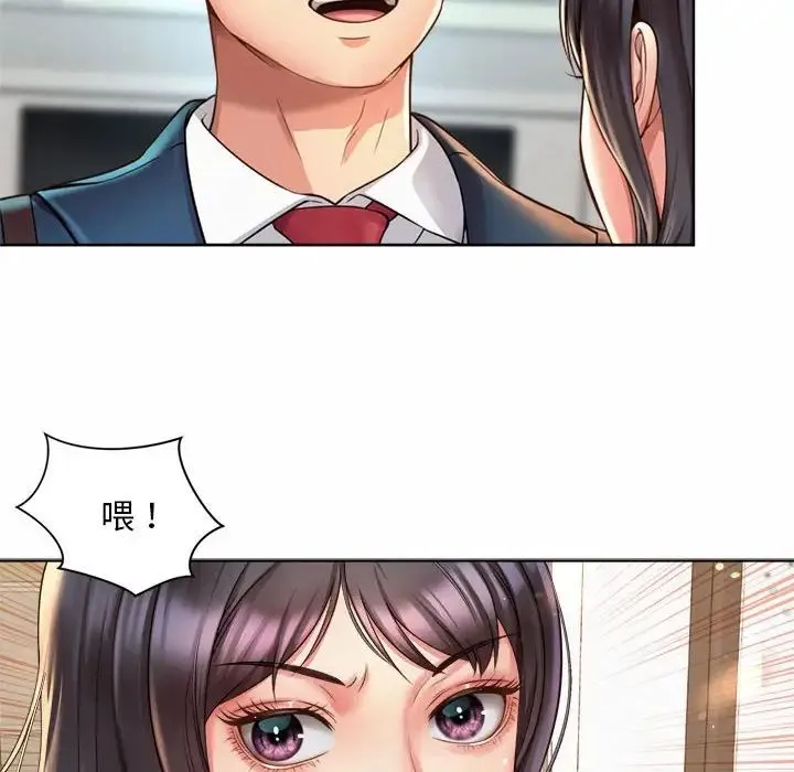 社内恋爱 - 第1话 - page 116