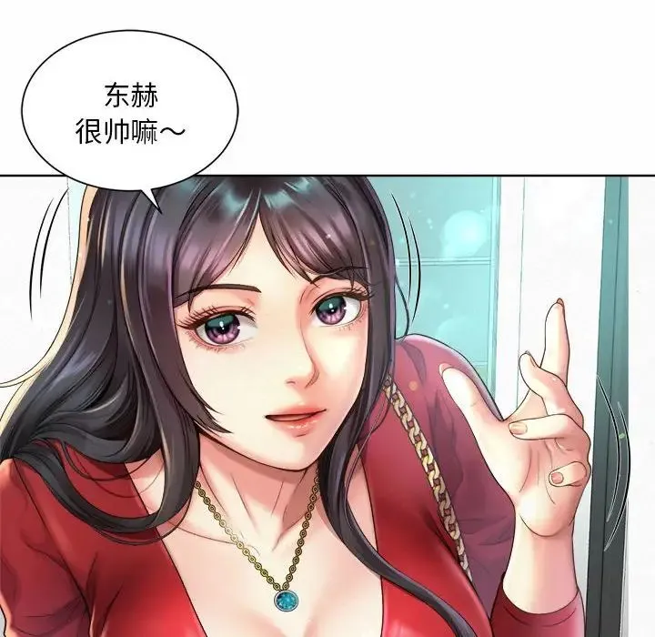 社内恋爱 - 第1话 - page 120