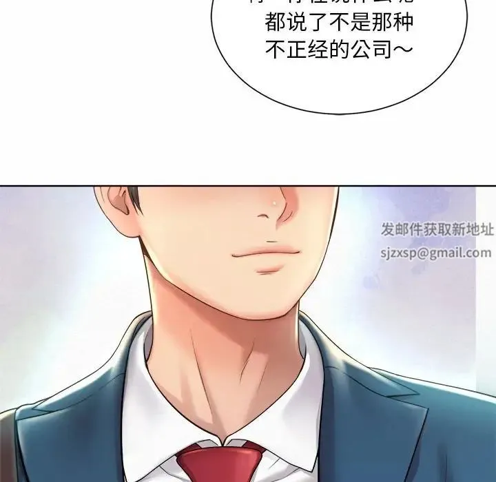 社内恋爱 - 第1话 - page 128