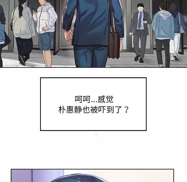 社内恋爱 - 第1话 - page 135