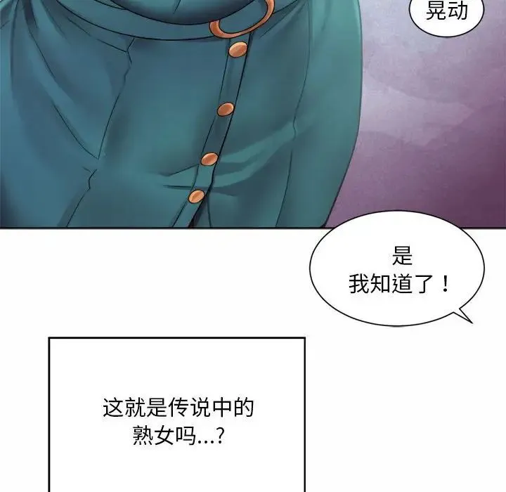 社内恋爱 - 第1话 - page 158