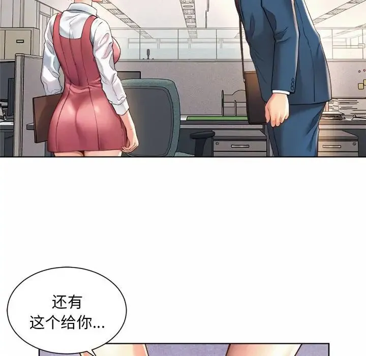 社内恋爱 - 第1话 - page 170