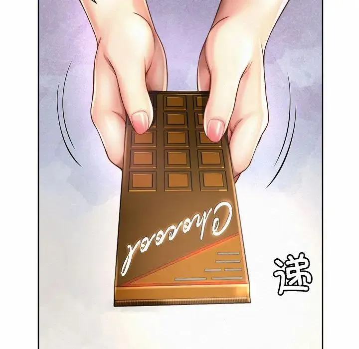 社内恋爱 - 第1话 - page 171