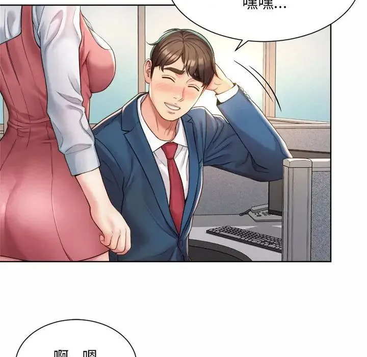 社内恋爱 - 第1话 - page 176