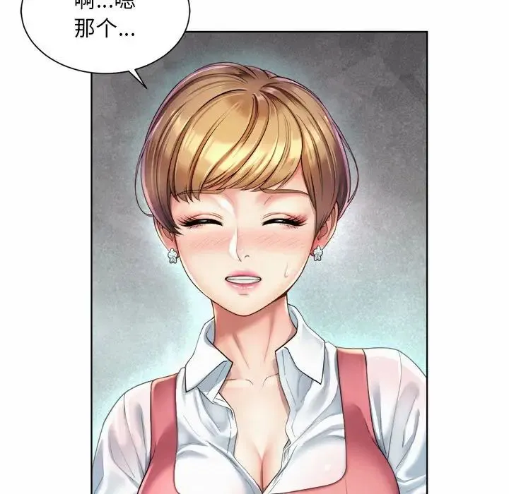 社内恋爱 - 第1话 - page 177