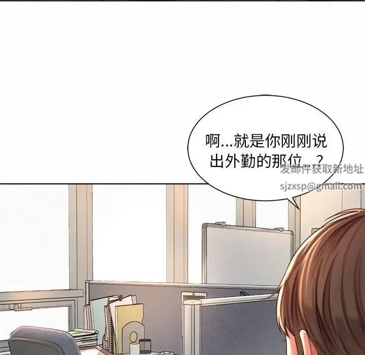 社内恋爱 - 第1话 - page 182