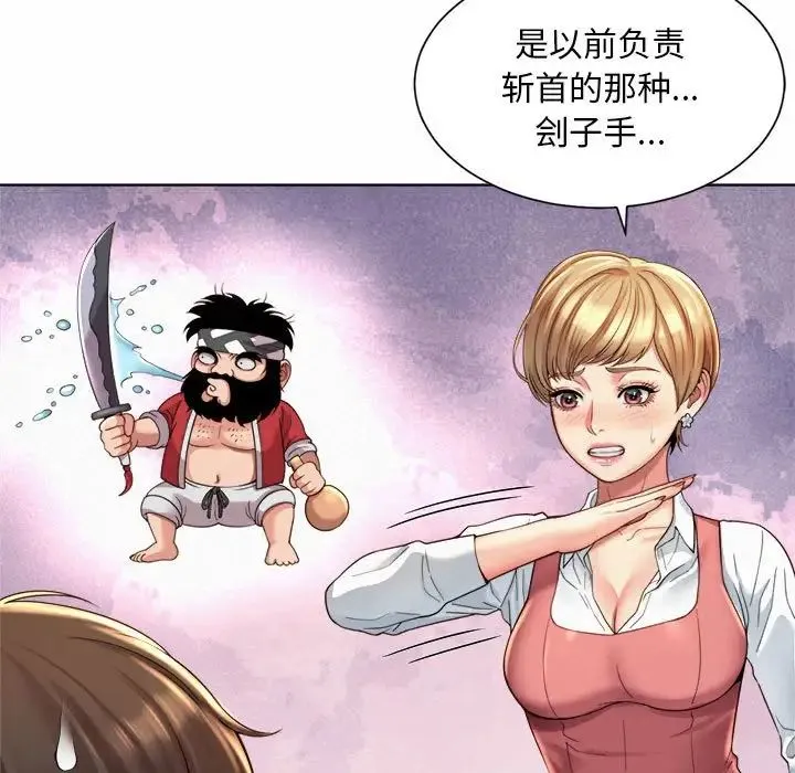 社内恋爱 - 第1话 - page 185
