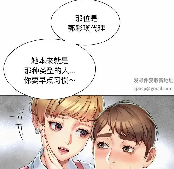 社内恋爱 - 第1话 - page 189