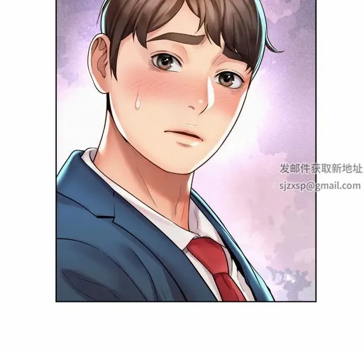 社内恋爱 - 第1话 - page 194
