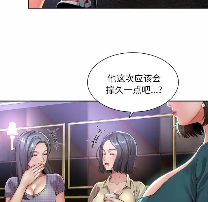 社内恋爱 - 第1话 - page 202