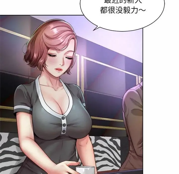 社内恋爱 - 第1话 - page 204