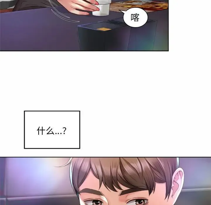 社内恋爱 - 第1话 - page 205