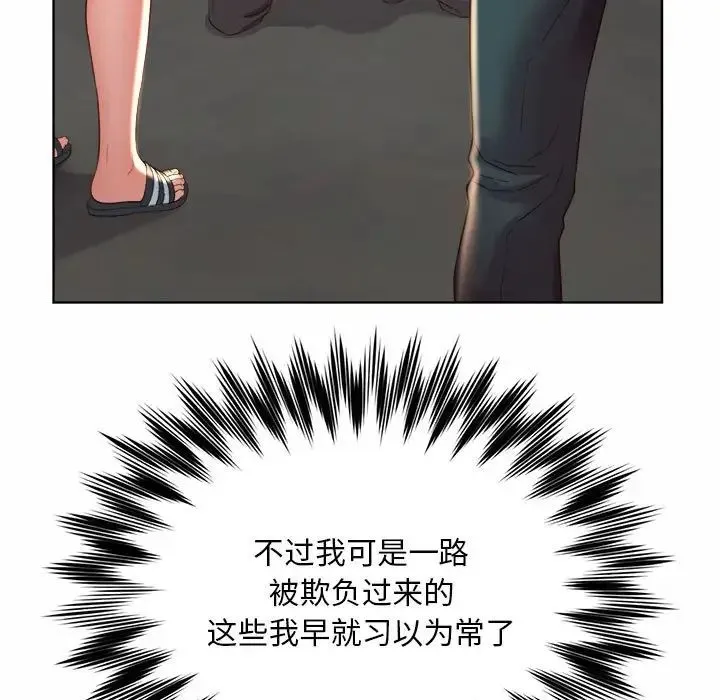 社内恋爱 - 第1话 - page 209