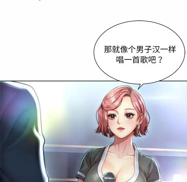 社内恋爱 - 第1话 - page 214