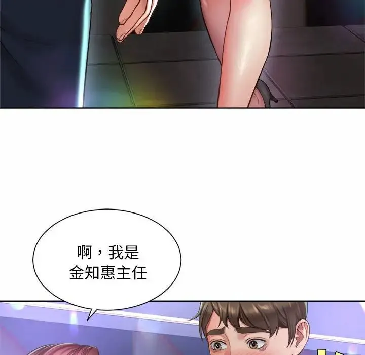 社内恋爱 - 第1话 - page 216