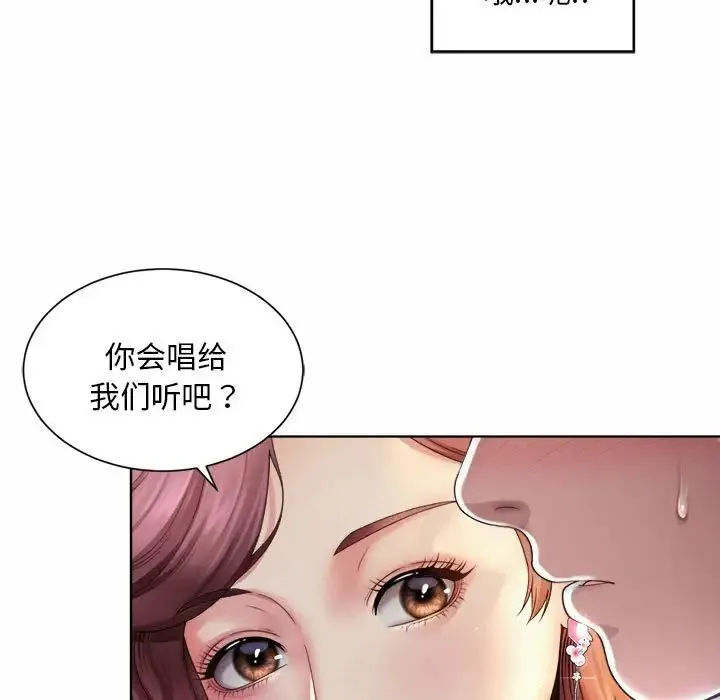 社内恋爱 - 第1话 - page 219