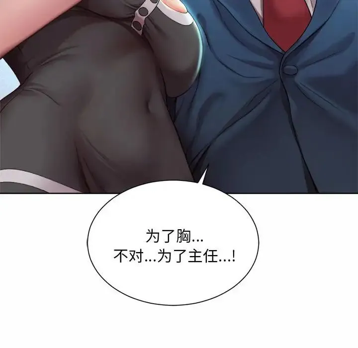 社内恋爱 - 第1话 - page 222