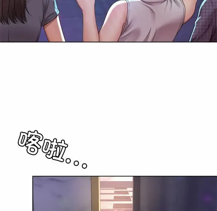 社内恋爱 - 第1话 - page 228