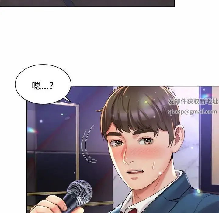 社内恋爱 - 第1话 - page 232