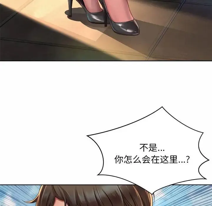 社内恋爱 - 第1话 - page 236