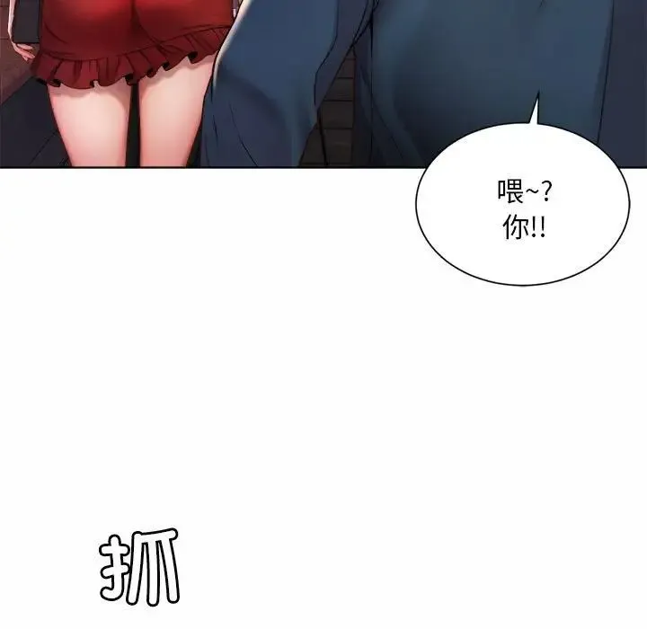 社内恋爱 - 第1话 - page 239