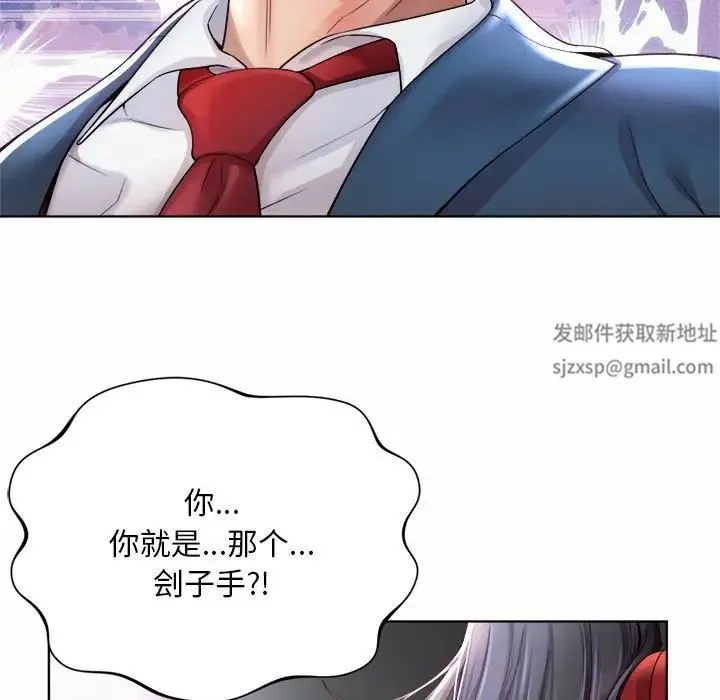 社内恋爱 - 第1话 - page 251