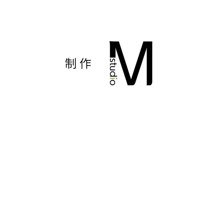 社内恋爱 - 第1话 - page 263