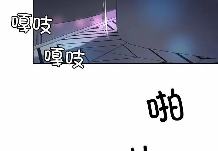 社内恋爱 - 第32話 - page 3