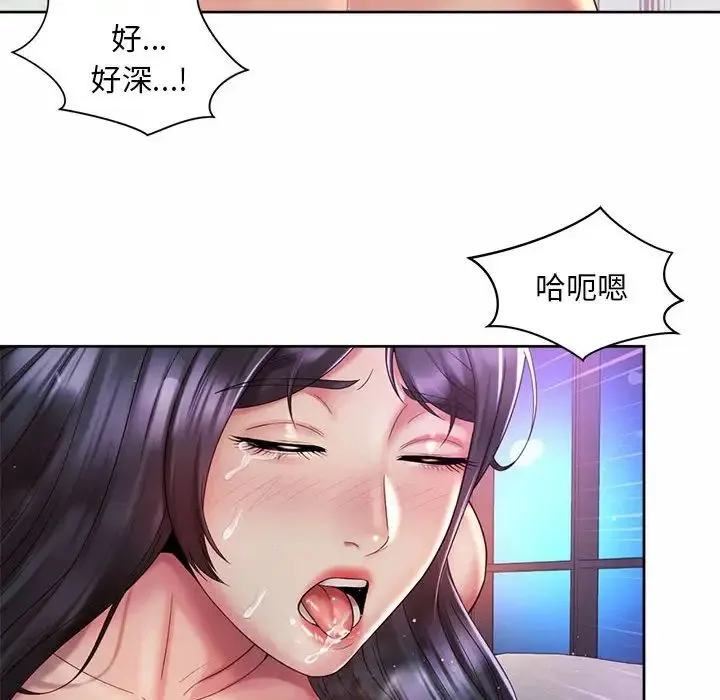 社内恋爱 - 第32話 - page 8