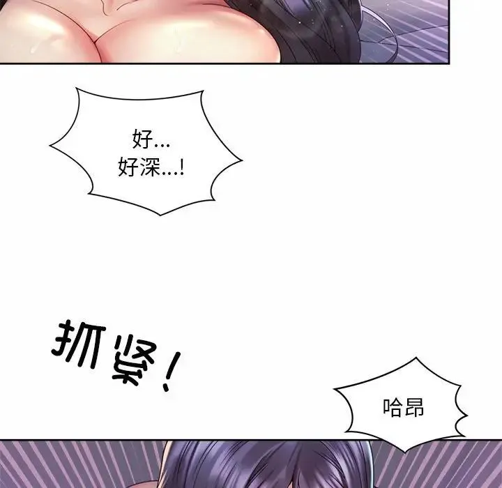 社内恋爱 - 第32話 - page 9