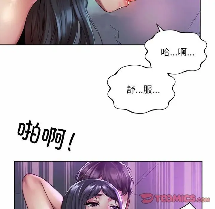 社内恋爱 - 第32話 - page 14