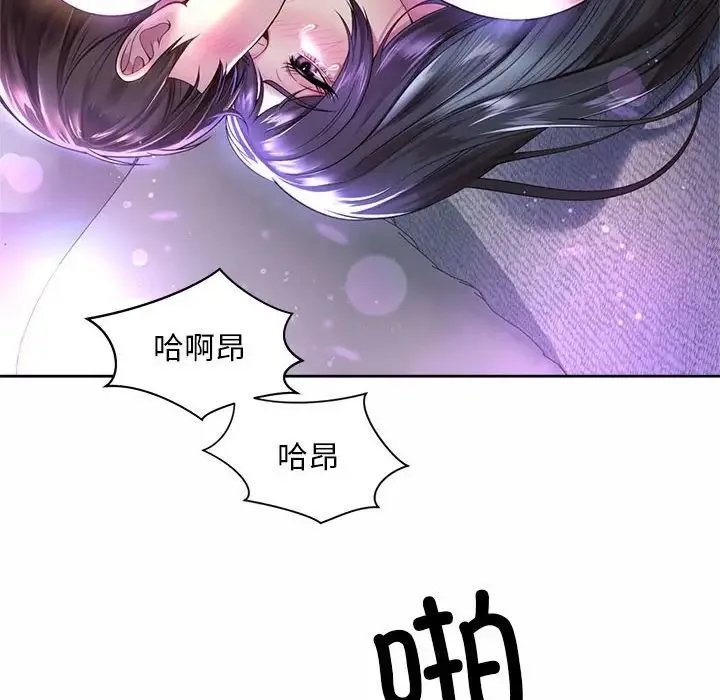 社内恋爱 - 第32話 - page 28
