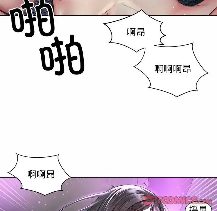 社内恋爱 - 第32話 - page 30