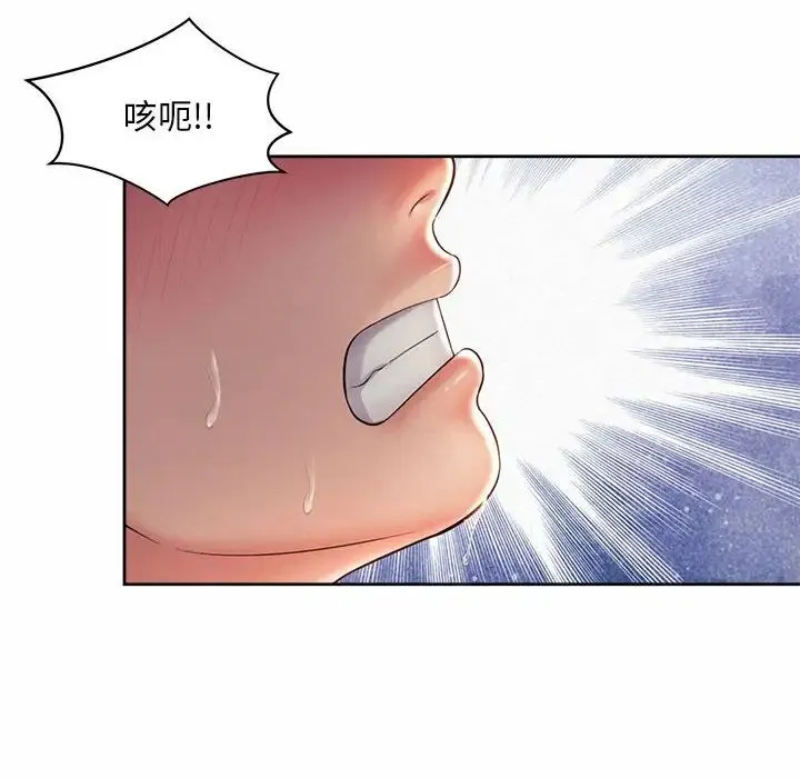 社内恋爱 - 第32話 - page 32