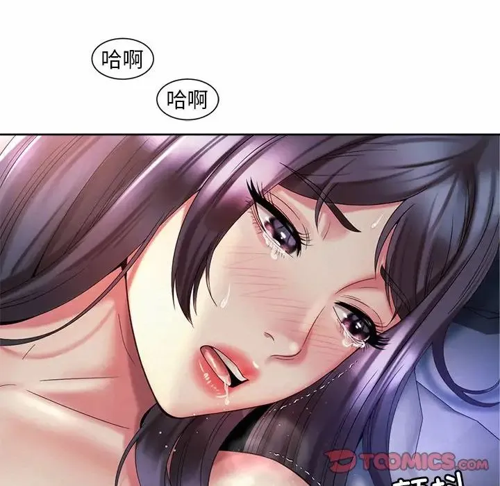 社内恋爱 - 第32話 - page 42