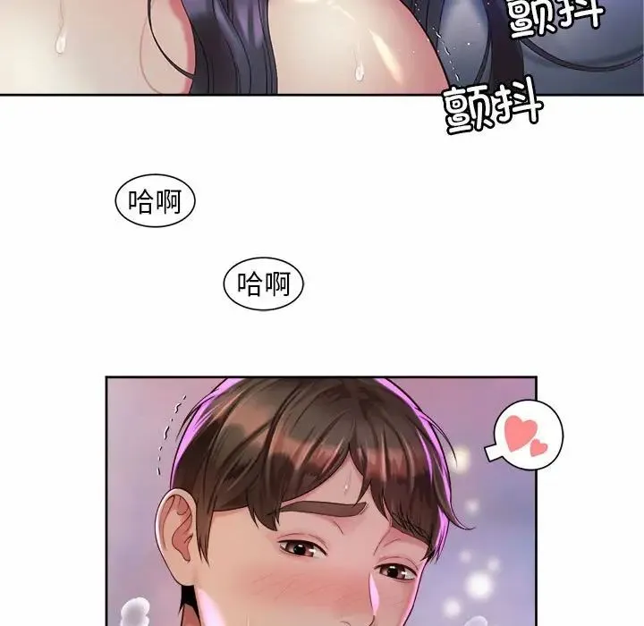社内恋爱 - 第32話 - page 43