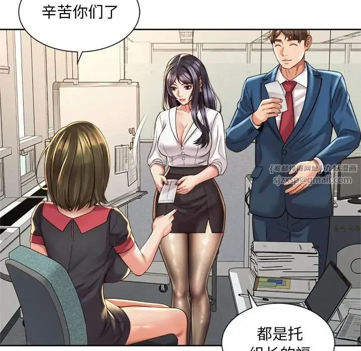 社内恋爱 - 第32話 - page 48