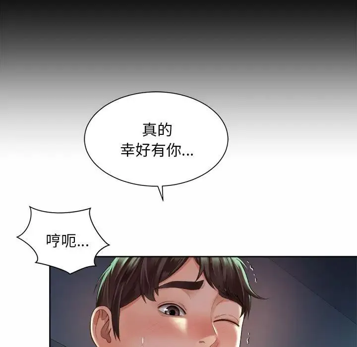 社内恋爱 - 第32話 - page 63