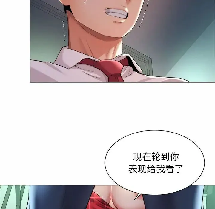 社内恋爱 - 第32話 - page 64