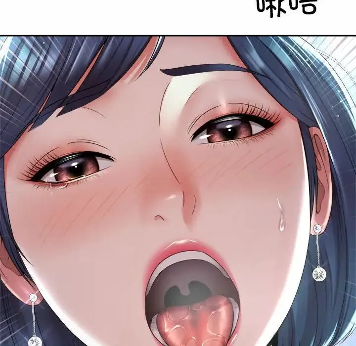 社内恋爱 - 第32話 - page 68
