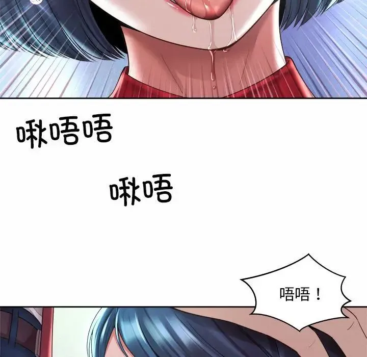 社内恋爱 - 第32話 - page 69