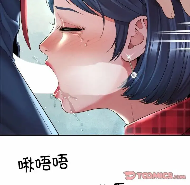 社内恋爱 - 第32話 - page 70