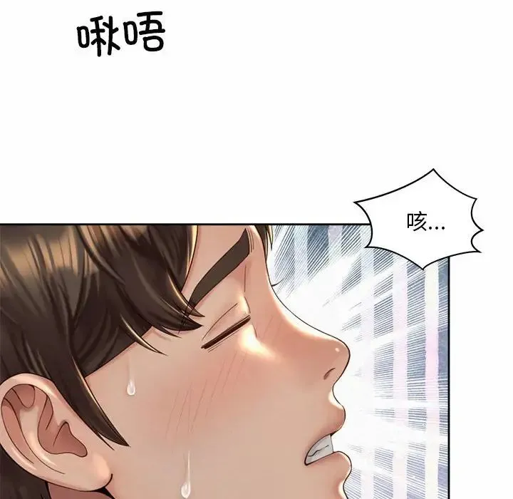 社内恋爱 - 第32話 - page 72