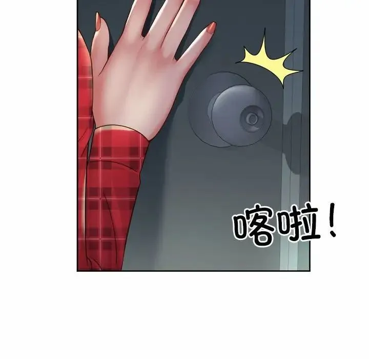 社内恋爱 - 第32話 - page 91