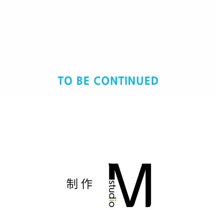 社内恋爱 - 第32話 - page 95